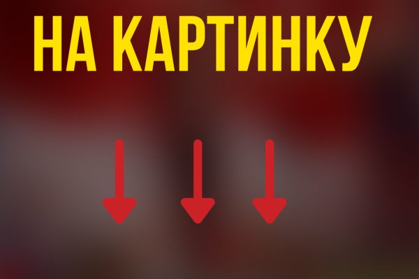 Как зайти на кракен браузеры