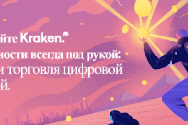 Kraken ссылка зеркало